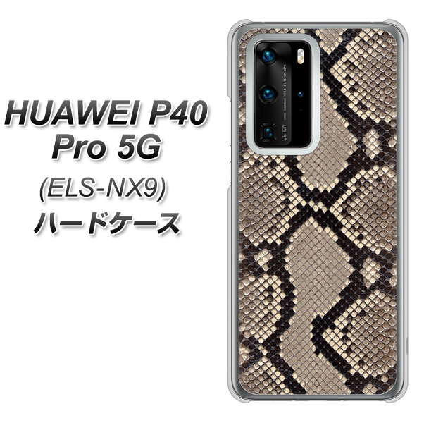 HUAWEI(ファーウェイ) P40 Pro 5G ELS-NX9 高画質仕上げ 背面印刷 ハードケース【049 ヘビ柄】
