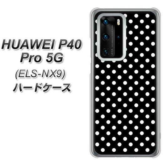HUAWEI(ファーウェイ) P40 Pro 5G ELS-NX9 高画質仕上げ 背面印刷 ハードケース【059 シンプル柄(水玉) ブラック】