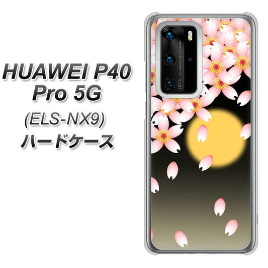 HUAWEI(ファーウェイ) P40 Pro 5G ELS-NX9 高画質仕上げ 背面印刷 ハードケース【136 満月と夜桜】