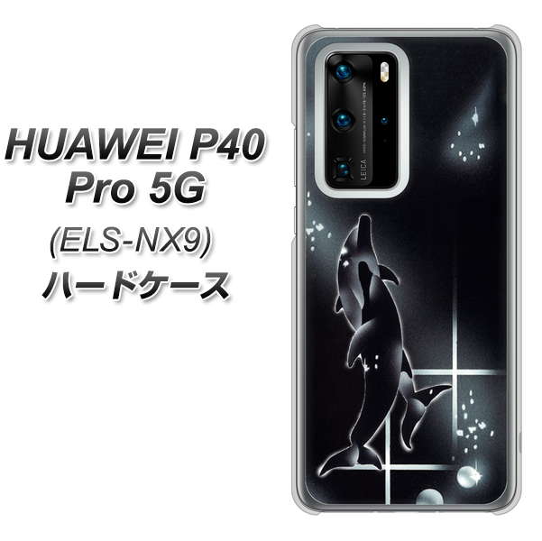 HUAWEI(ファーウェイ) P40 Pro 5G ELS-NX9 高画質仕上げ 背面印刷 ハードケース【158 ブラックドルフィン】