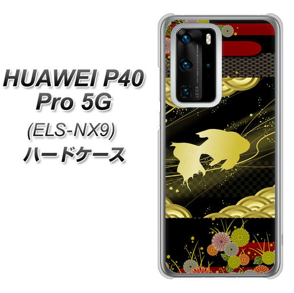 HUAWEI(ファーウェイ) P40 Pro 5G ELS-NX9 高画質仕上げ 背面印刷 ハードケース【174 天の川の金魚】