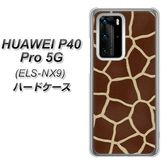 HUAWEI(ファーウェイ) P40 Pro 5G ELS-NX9 高画質仕上げ 背面印刷 ハードケース【209 キリンの背中】