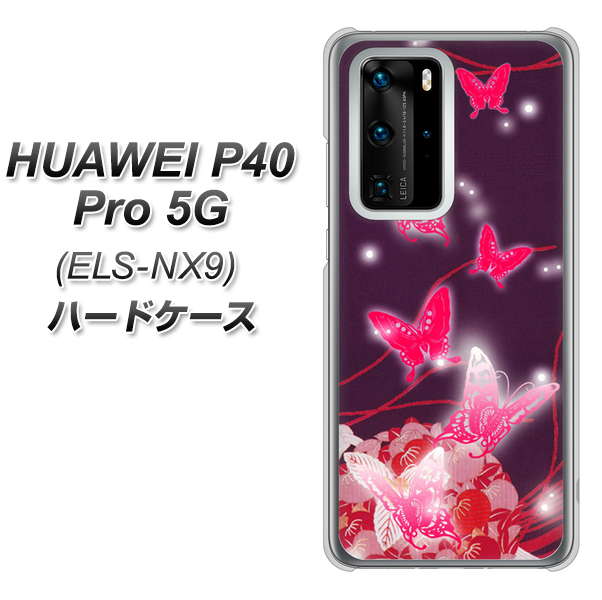HUAWEI(ファーウェイ) P40 Pro 5G ELS-NX9 高画質仕上げ 背面印刷 ハードケース【251 紅の蝶】