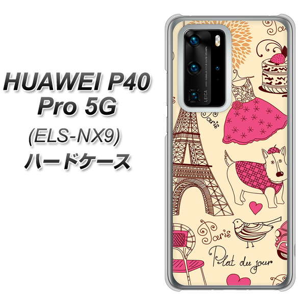 HUAWEI(ファーウェイ) P40 Pro 5G ELS-NX9 高画質仕上げ 背面印刷 ハードケース【265 パリの街】