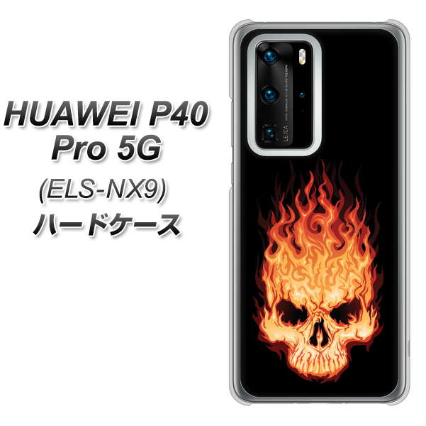 HUAWEI(ファーウェイ) P40 Pro 5G ELS-NX9 高画質仕上げ 背面印刷 ハードケース【364 ドクロの怒り】