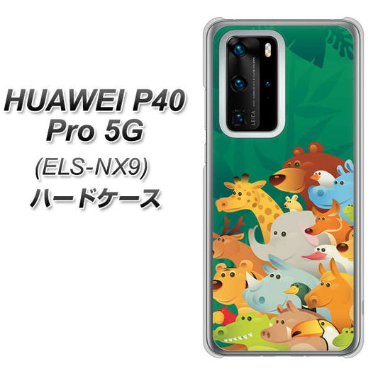 HUAWEI(ファーウェイ) P40 Pro 5G ELS-NX9 高画質仕上げ 背面印刷 ハードケース【370 全員集合】