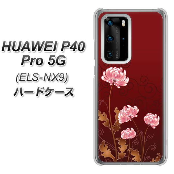 HUAWEI(ファーウェイ) P40 Pro 5G ELS-NX9 高画質仕上げ 背面印刷 ハードケース【375 優美な菊】