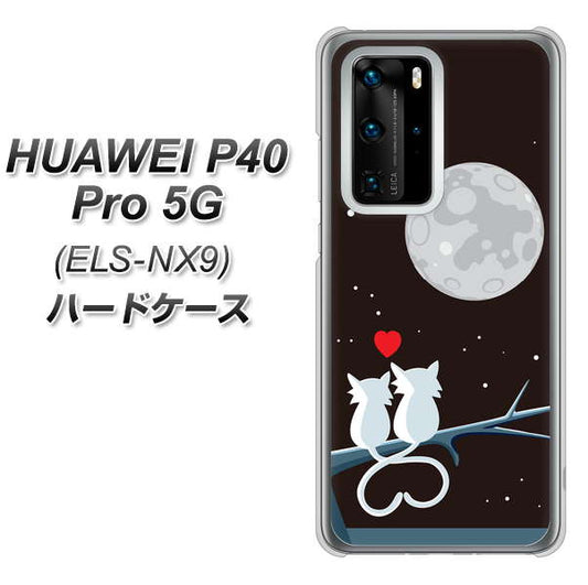 HUAWEI(ファーウェイ) P40 Pro 5G ELS-NX9 高画質仕上げ 背面印刷 ハードケース【376 恋するしっぽ】