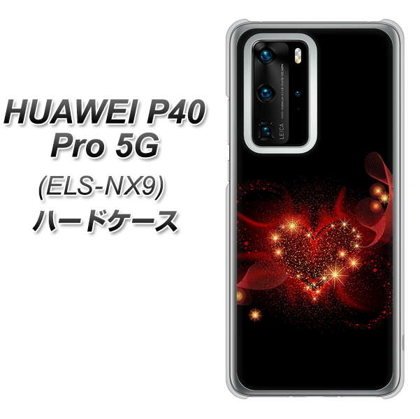 HUAWEI(ファーウェイ) P40 Pro 5G ELS-NX9 高画質仕上げ 背面印刷 ハードケース【382 ハートの創生】