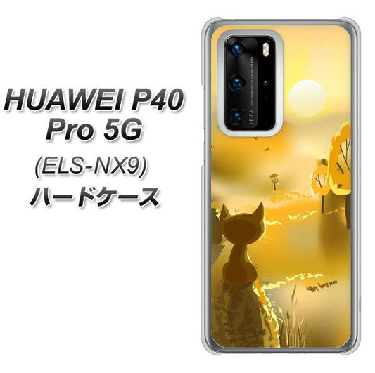 HUAWEI(ファーウェイ) P40 Pro 5G ELS-NX9 高画質仕上げ 背面印刷 ハードケース【400 たそがれの猫】