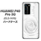 HUAWEI（ファーウェイ） P40 Pro 5G ELS-NX9 高画質仕上げ 背面印刷 ハードケース【402 ホワイトＲｏｓｅ】