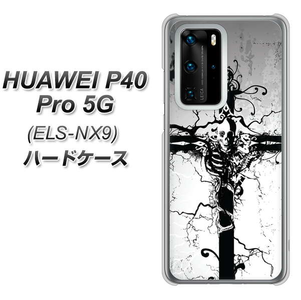 HUAWEI(ファーウェイ) P40 Pro 5G ELS-NX9 高画質仕上げ 背面印刷 ハードケース【432 張付の骸】