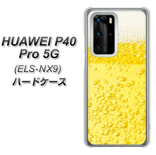 HUAWEI(ファーウェイ) P40 Pro 5G ELS-NX9 高画質仕上げ 背面印刷 ハードケース【450 生ビール】