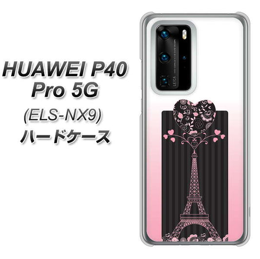 HUAWEI(ファーウェイ) P40 Pro 5G ELS-NX9 高画質仕上げ 背面印刷 ハードケース【469 ピンクのエッフェル塔】