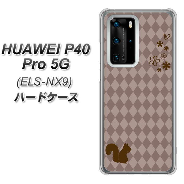 HUAWEI(ファーウェイ) P40 Pro 5G ELS-NX9 高画質仕上げ 背面印刷 ハードケース【515 リス】
