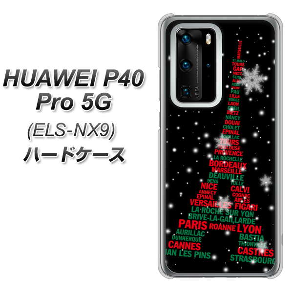 HUAWEI(ファーウェイ) P40 Pro 5G ELS-NX9 高画質仕上げ 背面印刷 ハードケース【525 エッフェル塔bk-cr】