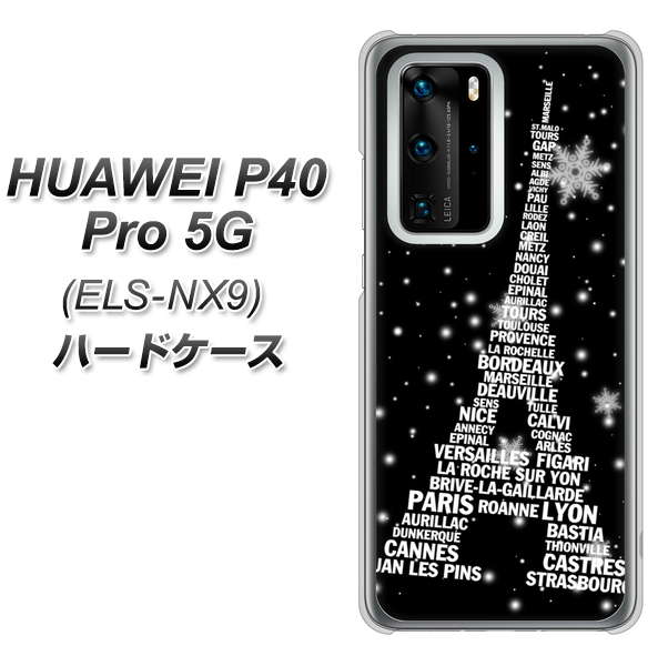 HUAWEI(ファーウェイ) P40 Pro 5G ELS-NX9 高画質仕上げ 背面印刷 ハードケース【528 エッフェル塔bk-wh】