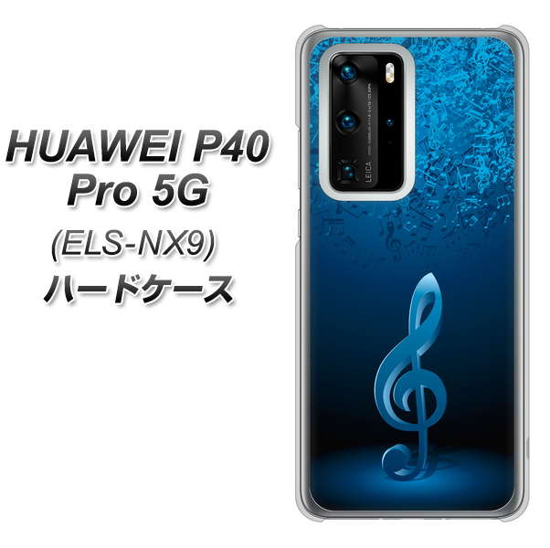 HUAWEI(ファーウェイ) P40 Pro 5G ELS-NX9 高画質仕上げ 背面印刷 ハードケース【588 オーケストラ】
