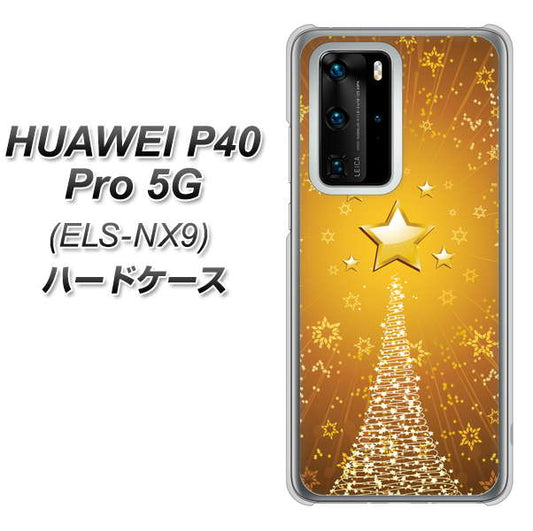 HUAWEI(ファーウェイ) P40 Pro 5G ELS-NX9 高画質仕上げ 背面印刷 ハードケース【590 光の塔】