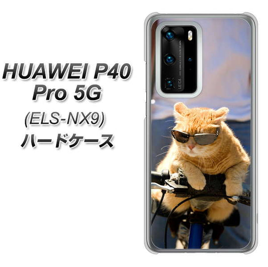HUAWEI(ファーウェイ) P40 Pro 5G ELS-NX9 高画質仕上げ 背面印刷 ハードケース【595 にゃんとサイクル】