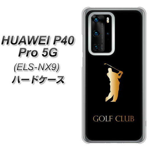 HUAWEI(ファーウェイ) P40 Pro 5G ELS-NX9 高画質仕上げ 背面印刷 ハードケース【610 GOLFCLUB】