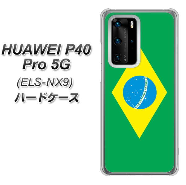 HUAWEI(ファーウェイ) P40 Pro 5G ELS-NX9 高画質仕上げ 背面印刷 ハードケース【664 ブラジル】