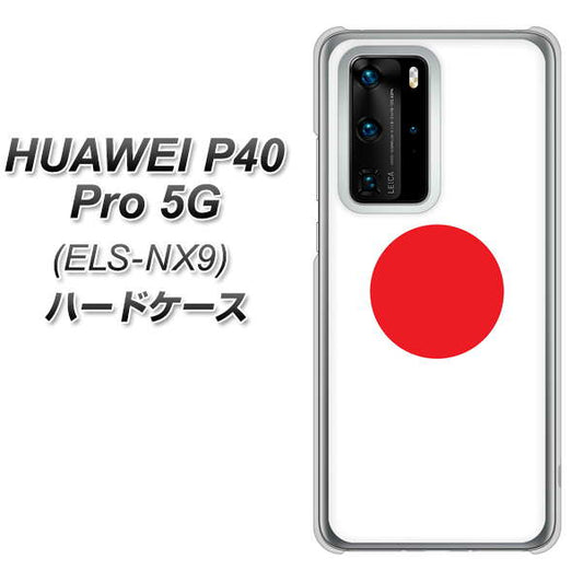 HUAWEI(ファーウェイ) P40 Pro 5G ELS-NX9 高画質仕上げ 背面印刷 ハードケース【681 日本】
