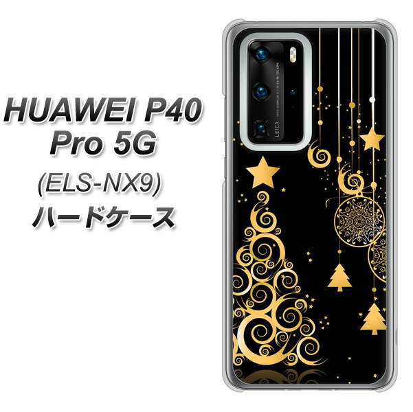 HUAWEI(ファーウェイ) P40 Pro 5G ELS-NX9 高画質仕上げ 背面印刷 ハードケース【721 その他のカラークリスマスツリー】