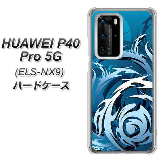 HUAWEI(ファーウェイ) P40 Pro 5G ELS-NX9 高画質仕上げ 背面印刷 ハードケース【731 ドラゴンサークル】