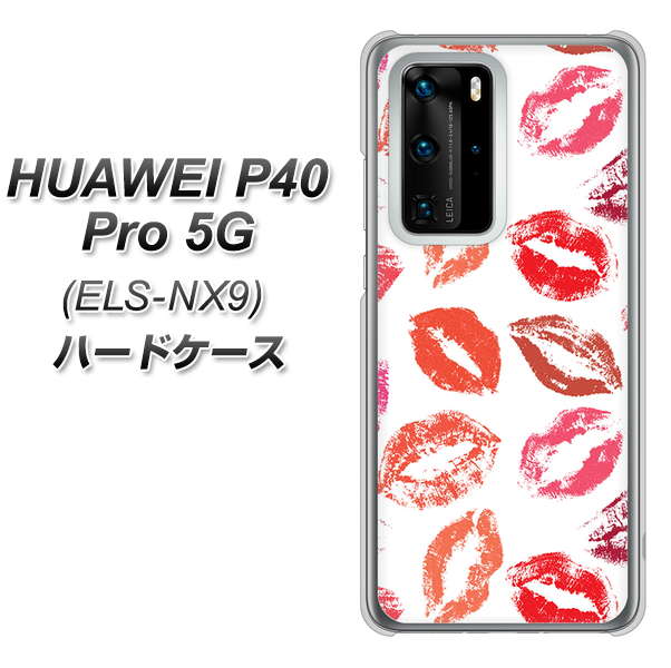 HUAWEI(ファーウェイ) P40 Pro 5G ELS-NX9 高画質仕上げ 背面印刷 ハードケース【734 キスkissキス】