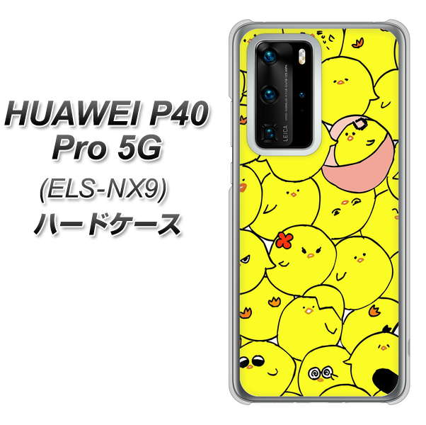 HUAWEI(ファーウェイ) P40 Pro 5G ELS-NX9 高画質仕上げ 背面印刷 ハードケース【1031 ピヨピヨ】
