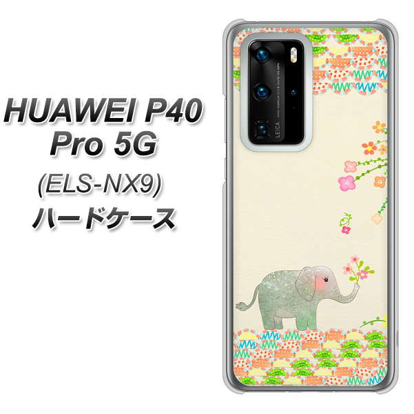 HUAWEI(ファーウェイ) P40 Pro 5G ELS-NX9 高画質仕上げ 背面印刷 ハードケース【1039 お散歩ゾウさん】