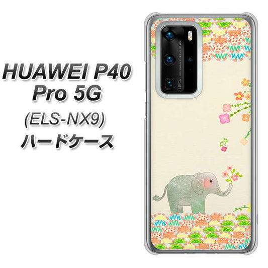 HUAWEI(ファーウェイ) P40 Pro 5G ELS-NX9 高画質仕上げ 背面印刷 ハードケース【1039 お散歩ゾウさん】