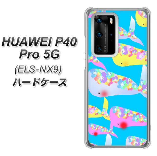 HUAWEI(ファーウェイ) P40 Pro 5G ELS-NX9 高画質仕上げ 背面印刷 ハードケース【1045 くじらの仲間】