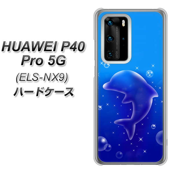 HUAWEI(ファーウェイ) P40 Pro 5G ELS-NX9 高画質仕上げ 背面印刷 ハードケース【1046 イルカのお昼寝】