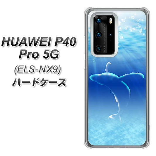 HUAWEI(ファーウェイ) P40 Pro 5G ELS-NX9 高画質仕上げ 背面印刷 ハードケース【1047 海の守り神くじら】