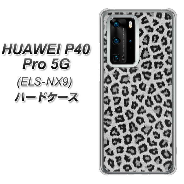 HUAWEI(ファーウェイ) P40 Pro 5G ELS-NX9 高画質仕上げ 背面印刷 ハードケース【1068 ヒョウ柄ベーシックSグレー】