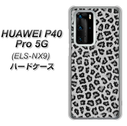 HUAWEI(ファーウェイ) P40 Pro 5G ELS-NX9 高画質仕上げ 背面印刷 ハードケース【1068 ヒョウ柄ベーシックSグレー】