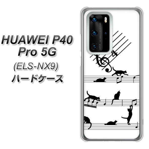 HUAWEI(ファーウェイ) P40 Pro 5G ELS-NX9 高画質仕上げ 背面印刷 ハードケース【1112 音符とじゃれるネコ2】