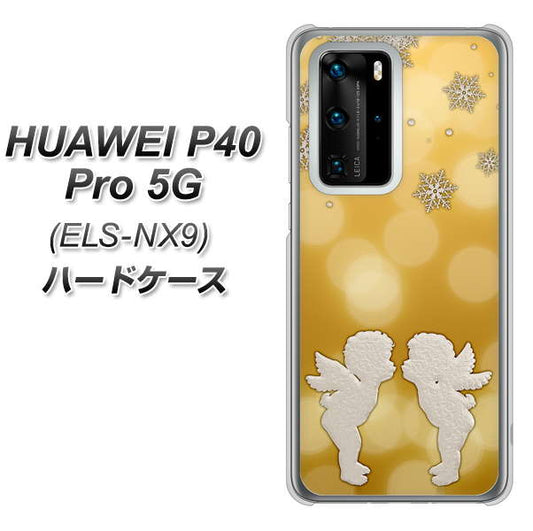 HUAWEI(ファーウェイ) P40 Pro 5G ELS-NX9 高画質仕上げ 背面印刷 ハードケース【1247 エンジェルkiss(S)】