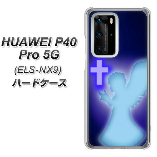 HUAWEI(ファーウェイ) P40 Pro 5G ELS-NX9 高画質仕上げ 背面印刷 ハードケース【1249 祈りを捧げる天使】