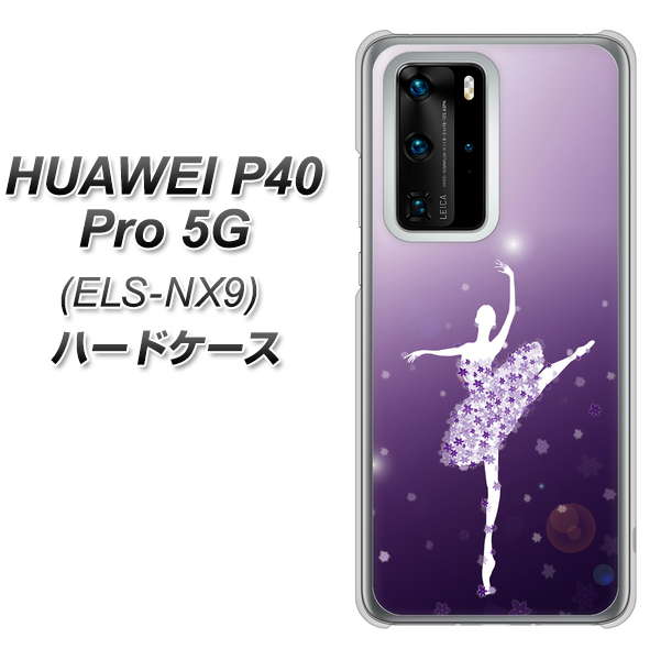 HUAWEI(ファーウェイ) P40 Pro 5G ELS-NX9 高画質仕上げ 背面印刷 ハードケース【1256 バレリーナ】