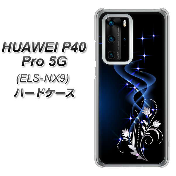 HUAWEI(ファーウェイ) P40 Pro 5G ELS-NX9 高画質仕上げ 背面印刷 ハードケース【1278 華より昇る流れ】