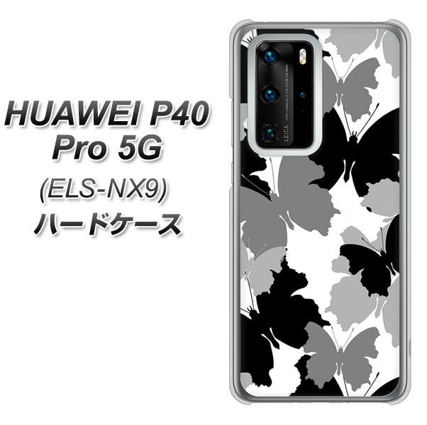 HUAWEI(ファーウェイ) P40 Pro 5G ELS-NX9 高画質仕上げ 背面印刷 ハードケース【1336 夜の蝶】