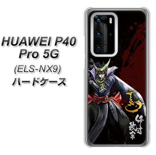HUAWEI(ファーウェイ) P40 Pro 5G ELS-NX9 高画質仕上げ 背面印刷 ハードケース【AB809 伊達政宗 イラストと花押】