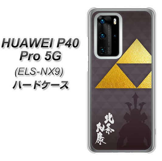 HUAWEI(ファーウェイ) P40 Pro 5G ELS-NX9 高画質仕上げ 背面印刷 ハードケース【AB810 北条氏康 シルエットと家紋】