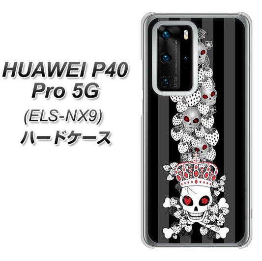 HUAWEI(ファーウェイ) P40 Pro 5G ELS-NX9 高画質仕上げ 背面印刷 ハードケース【AG802 苺骸骨王冠蔦(黒)】
