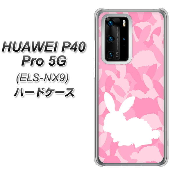 HUAWEI(ファーウェイ) P40 Pro 5G ELS-NX9 高画質仕上げ 背面印刷 ハードケース【AG804 うさぎ迷彩風(ピンク)】