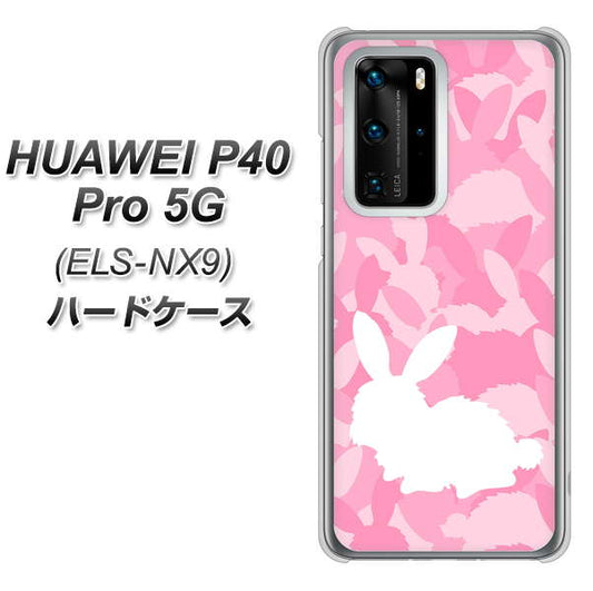 HUAWEI(ファーウェイ) P40 Pro 5G ELS-NX9 高画質仕上げ 背面印刷 ハードケース【AG804 うさぎ迷彩風(ピンク)】