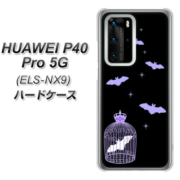 HUAWEI(ファーウェイ) P40 Pro 5G ELS-NX9 高画質仕上げ 背面印刷 ハードケース【AG810 こうもりの王冠鳥かご(黒×紫)】
